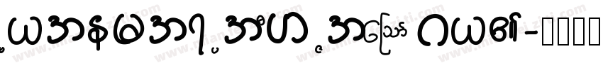 Myanmar PaOh Zawgyi字体转换